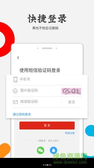 相约遵义  v1.01图2