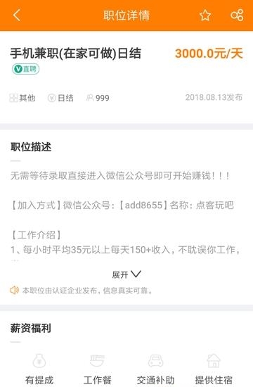 砖石网赚  v2.4.1图1