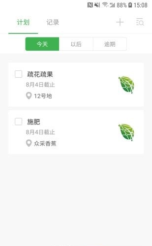 农场守望者