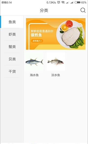 环球渔网  v2.5.8图1