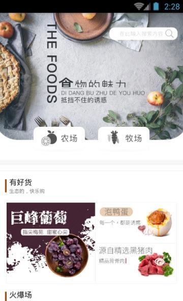 耔耘小丰仓  v1.0.9图2