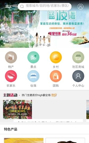 三线游  v3.0.1图1