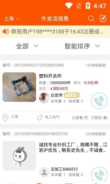 云加工  v2.4.1图2