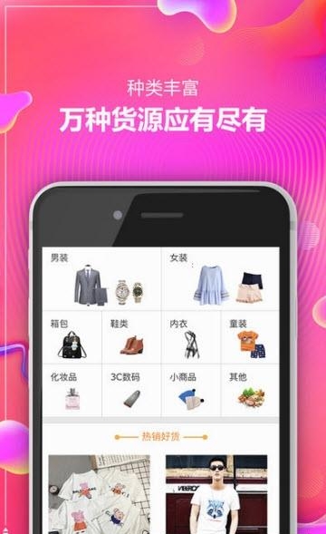 创想范  v2.1.8图2