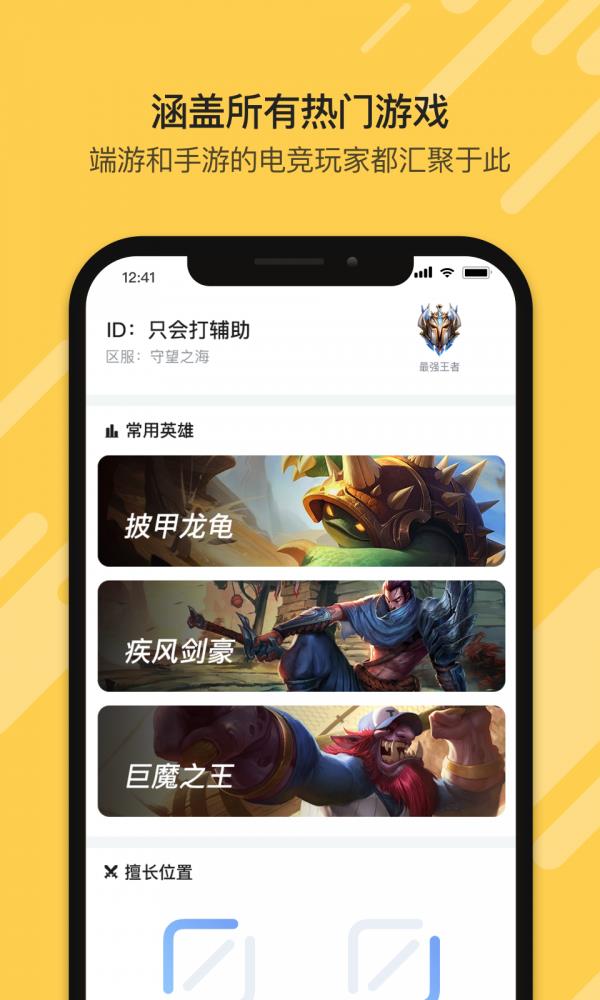 盒游  v1.1.6图2