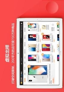 苏宁零售云货架  v1.0.3图1