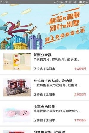 鸥乐置换