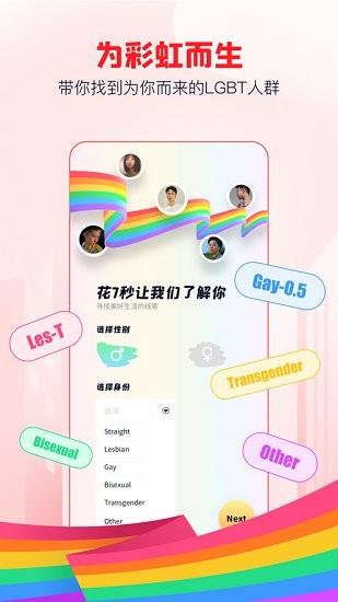 clue彩虹交友  v4.0.68图1