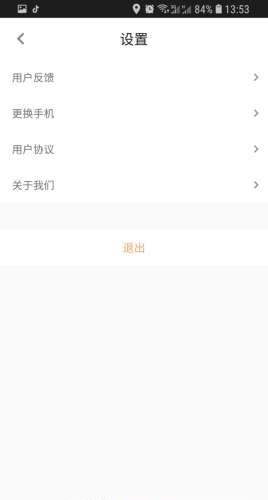 e车电驴  v1.0.1图1
