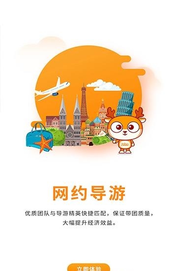 早导网  v1.3图1