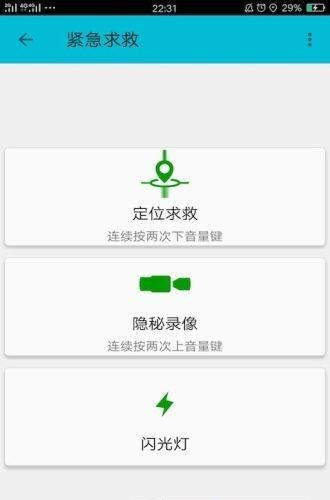 远程e家  v1.0图2