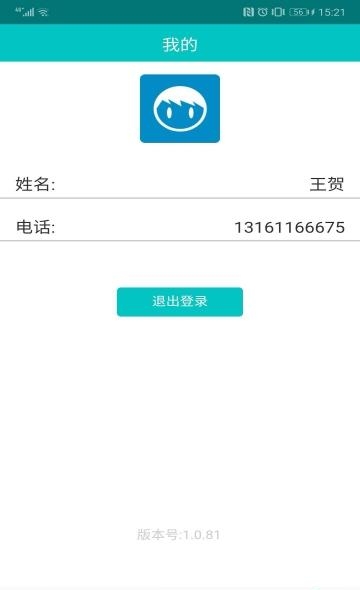 优家助手物业版  v1.3.2图4