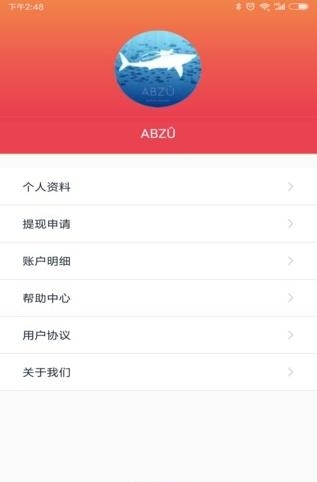 零钱宝宝  v1.0.5图2