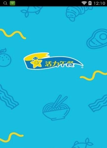 活力午餐  v1.0图3