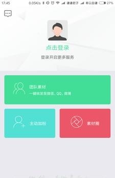 斗单一键转发  v3.0.14图3