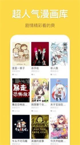 1999漫画  v1.1.1图1