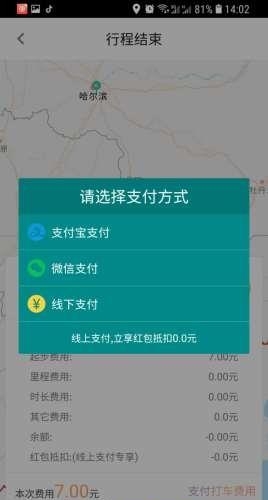 e车电驴