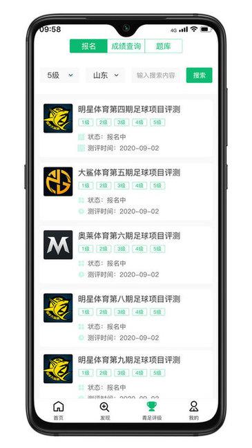 齐鲁足球直播  v1.0.6图3