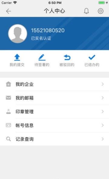 一窗办  v1.4.0图2