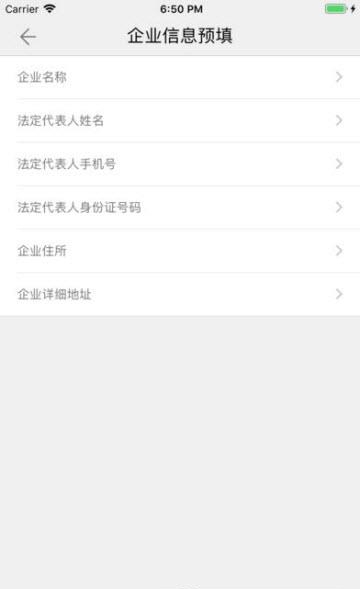 一窗办  v1.4.0图3