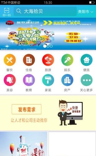 大贝  v1.0.0图1