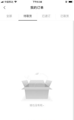 鲸多多  v1.1.2图3