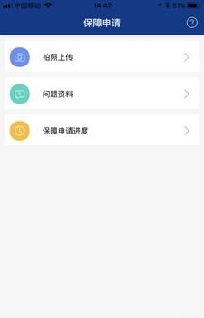 上港之爱  v2.4.8图2