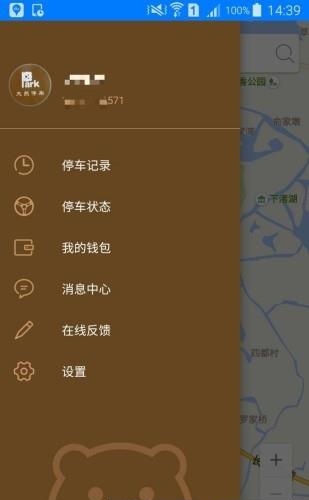 大熊停车  v2.0.0图1