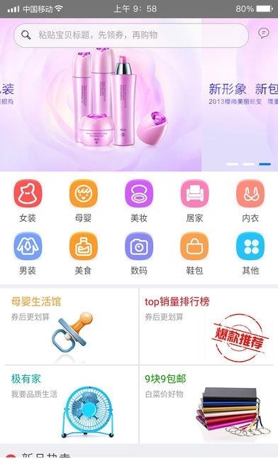 来券  v1.0.5图1