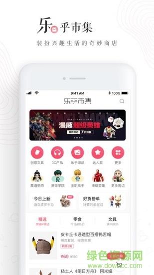 网易乐乎  v6.23.0图2