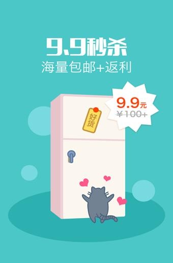 利趣网  v4.7.0图2