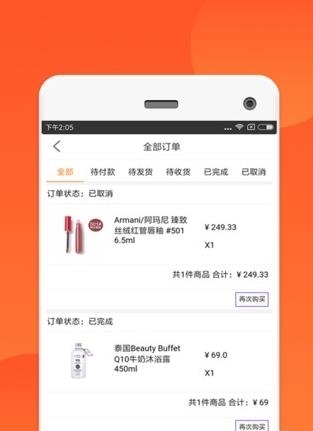 倍倍淘购  v2.5.0图4