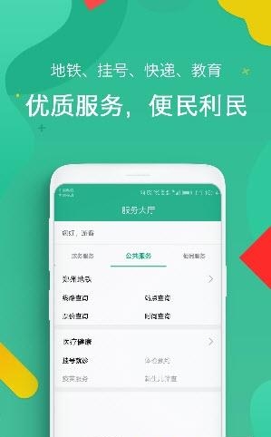 i郑州  v1.0.0图2