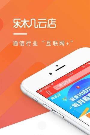 乐木几云店  v3.6.4图3