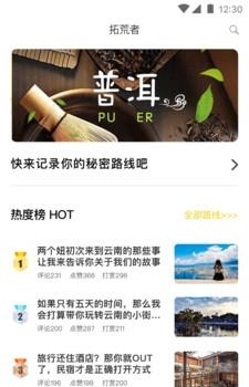 玩转彩云  v1.5.5图2