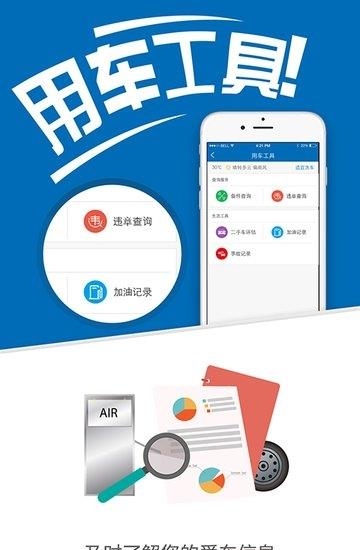 一汽马自达车管家  v1.5.9.1图3