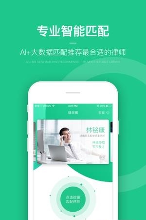 绿豆圈  v1.2.1图1