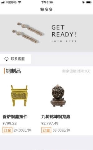 鲸多多