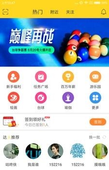 技能虎  v2.0.4图2