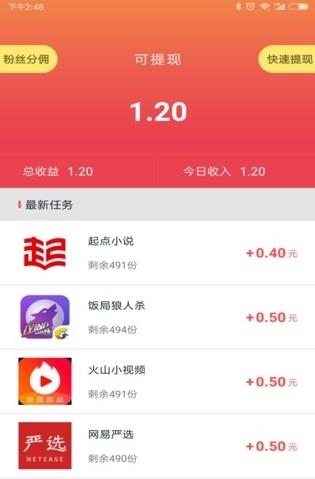 零钱宝宝  v1.0.5图3