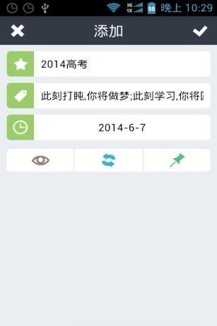iTime倒计时  v6.9.9图1