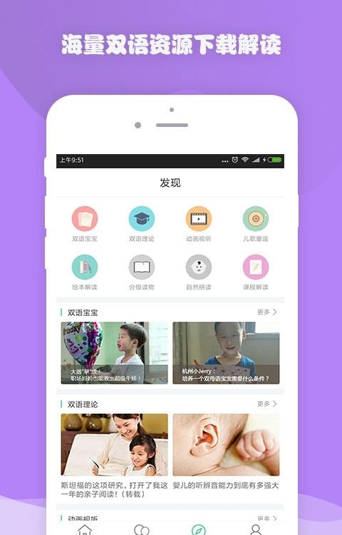 牙牙Kids  v2.2图1