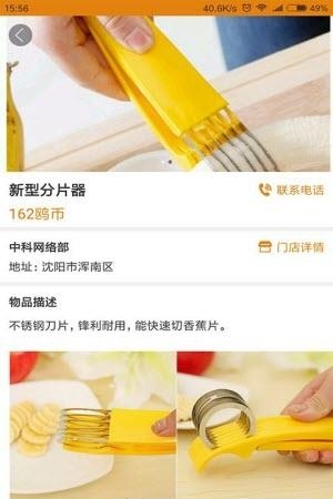鸥乐置换  v1.6.8图2