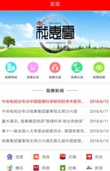 我惠云  v3.7图2