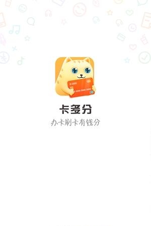 卡多分  v1.2.7图4