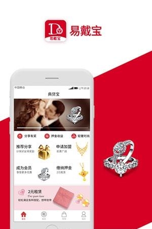 易戴宝