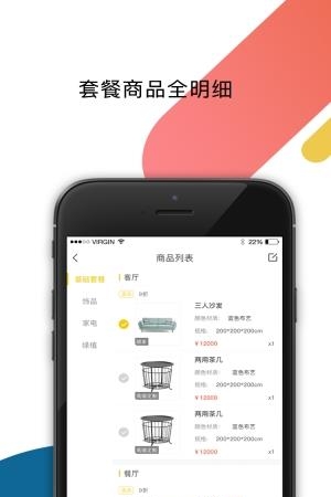 窝家里  v2.2.1图2