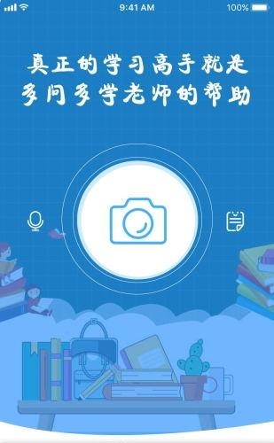 慧享学  v1.1.6图1