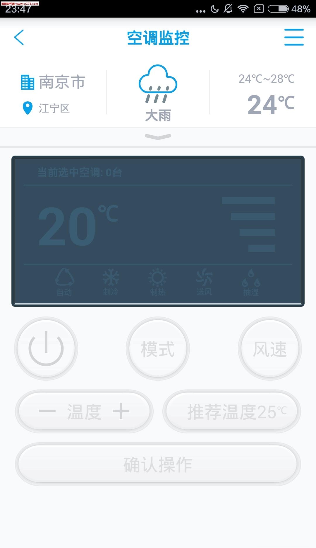 新联电能云  v3.13.1图1