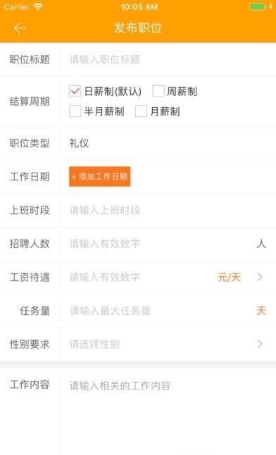 e招e薪  v1.9.2图1